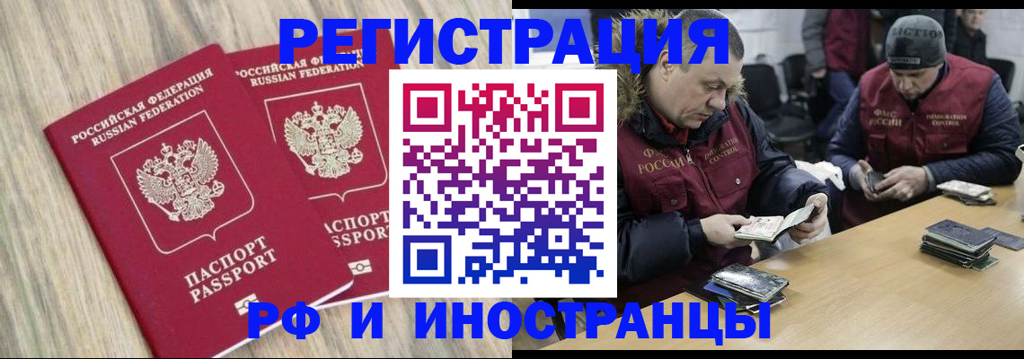 прописка в Камышине